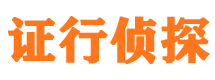 夹江侦探公司